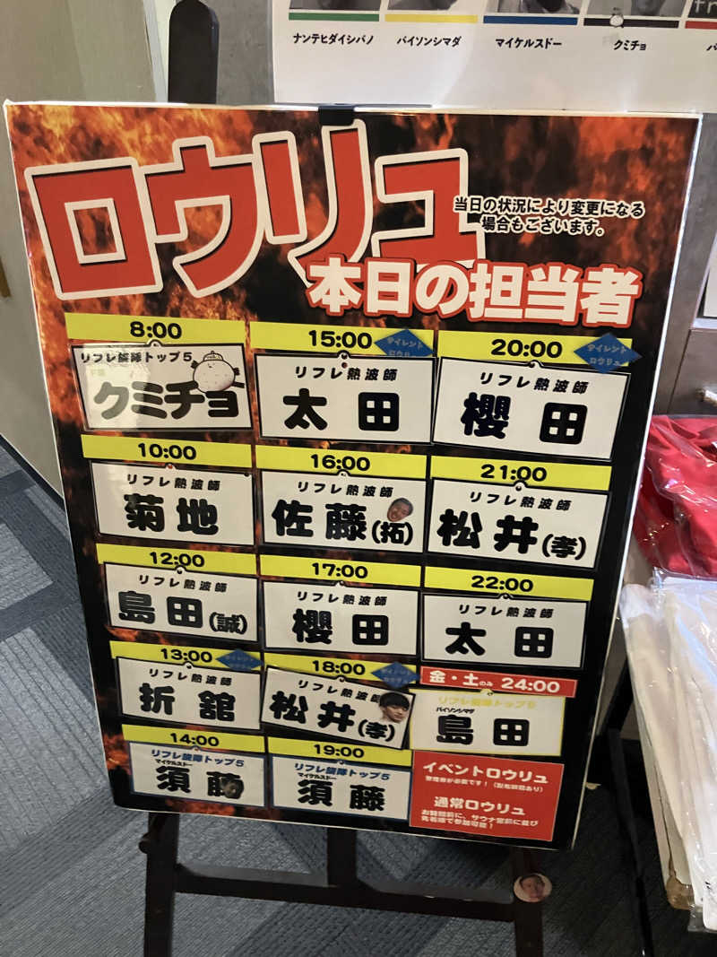 リフレ猫さんのニコーリフレ SAPPOROのサ活写真