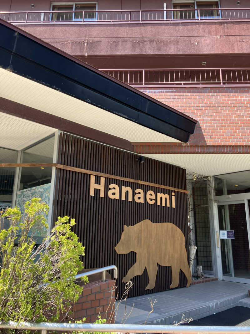 リフレ猫さんの旅房はなえみのサ活写真