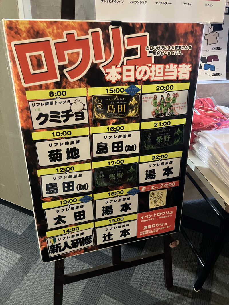 リフレ猫さんのニコーリフレ SAPPOROのサ活写真