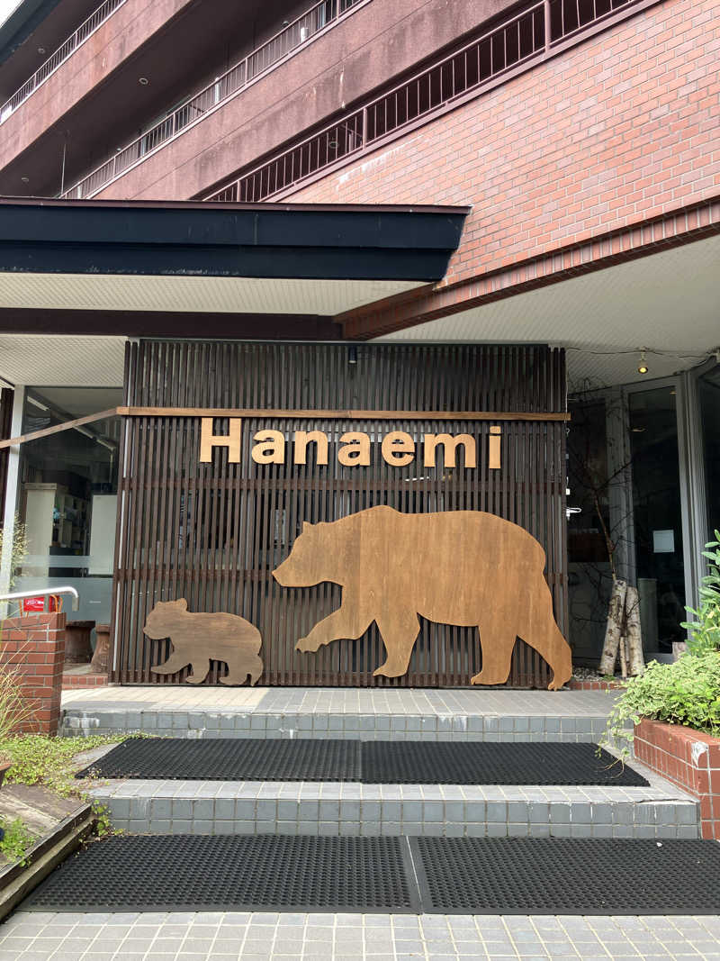 リフレ猫さんの旅房はなえみのサ活写真