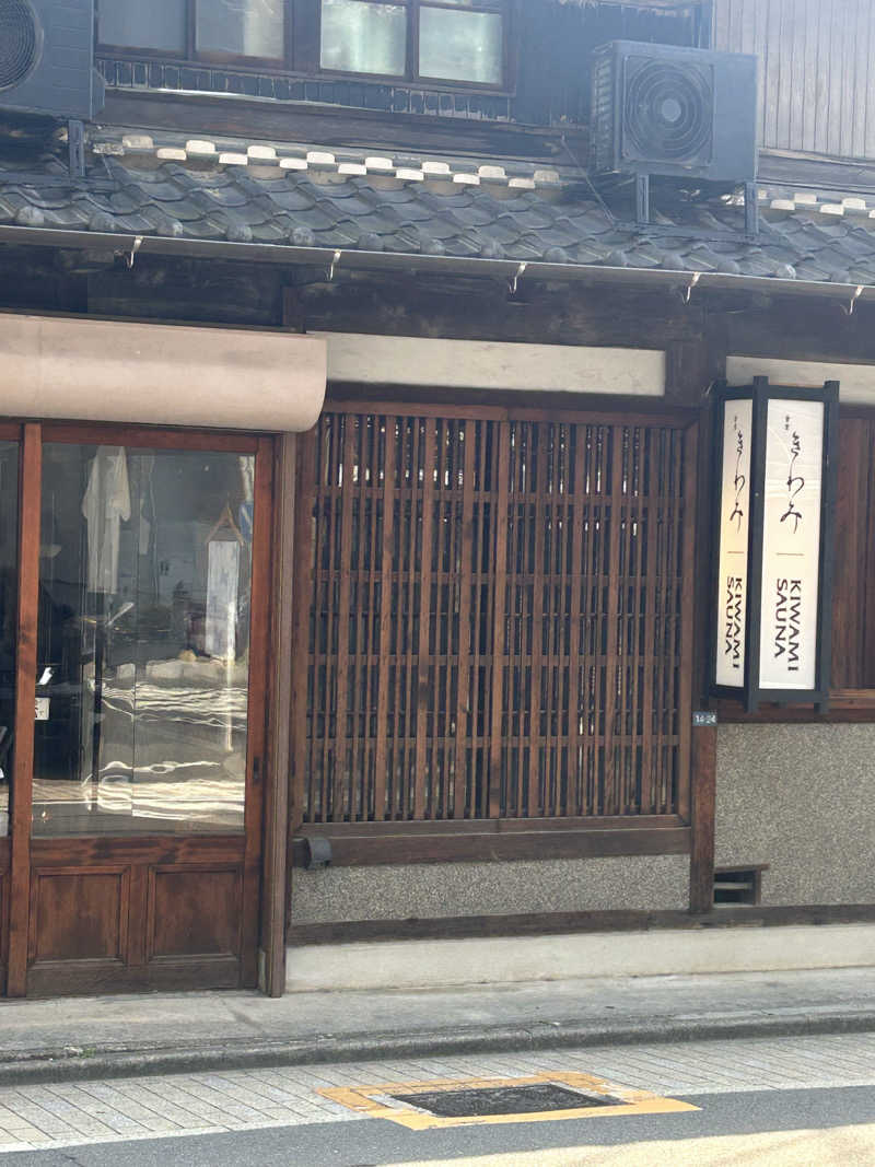 とるんさんのKIWAMI SAUNAのサ活写真