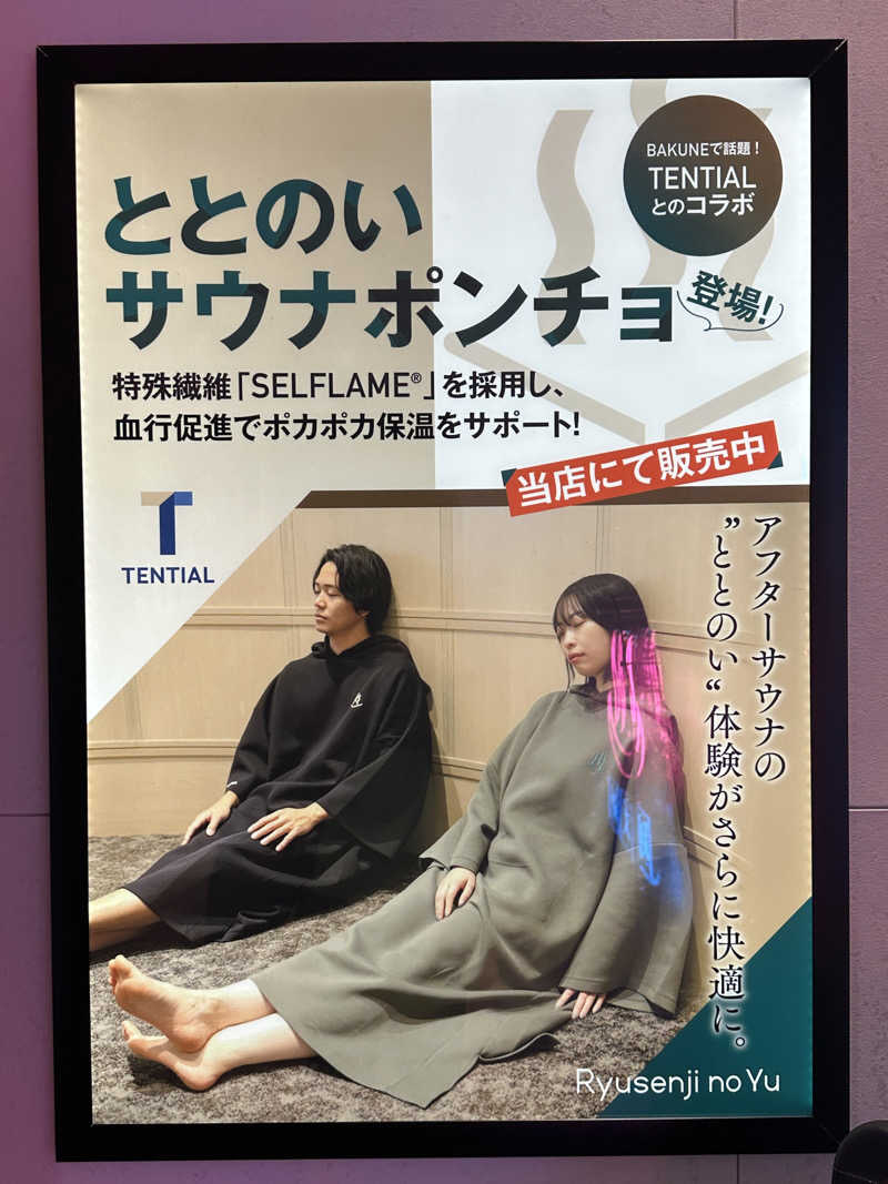 サウナいくさぶろうさんのスパメッツァ 仙台 竜泉寺の湯のサ活写真