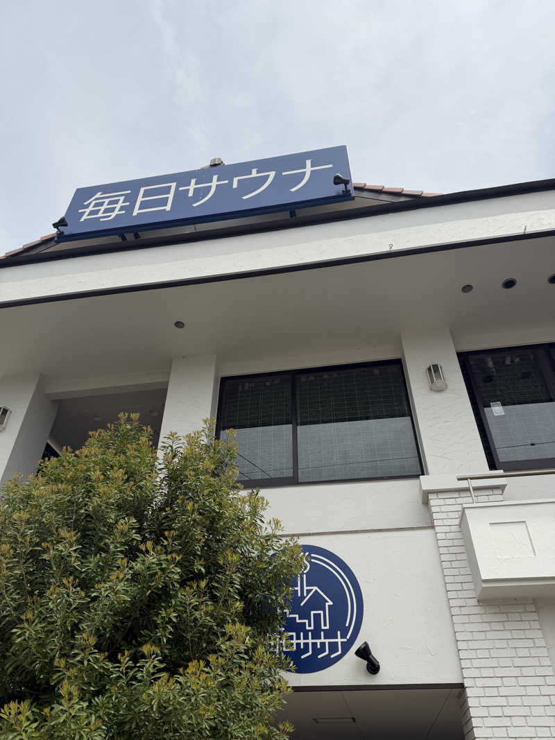 ととのいサウナさんの毎日サウナ 越谷店のサ活写真