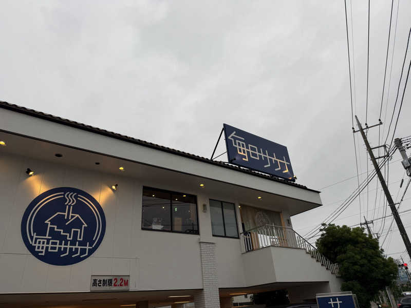 ととのいサウナさんの毎日サウナ 越谷店のサ活写真