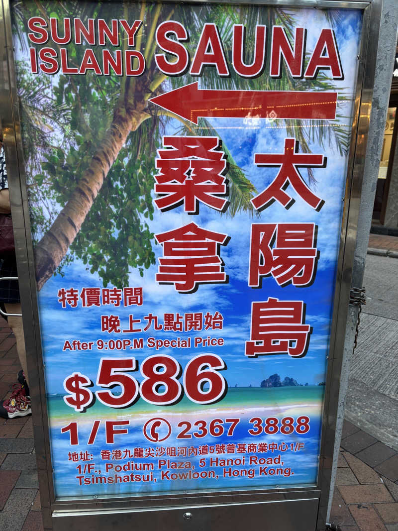 ♡Ｋ♡さんの浦東水療桑拿のサ活写真