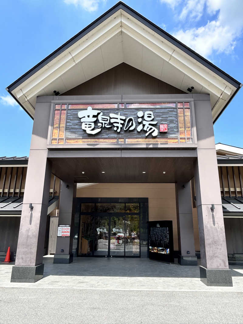 Teaさんの天空SPA HILLS 竜泉寺の湯 名古屋守山本店のサ活写真