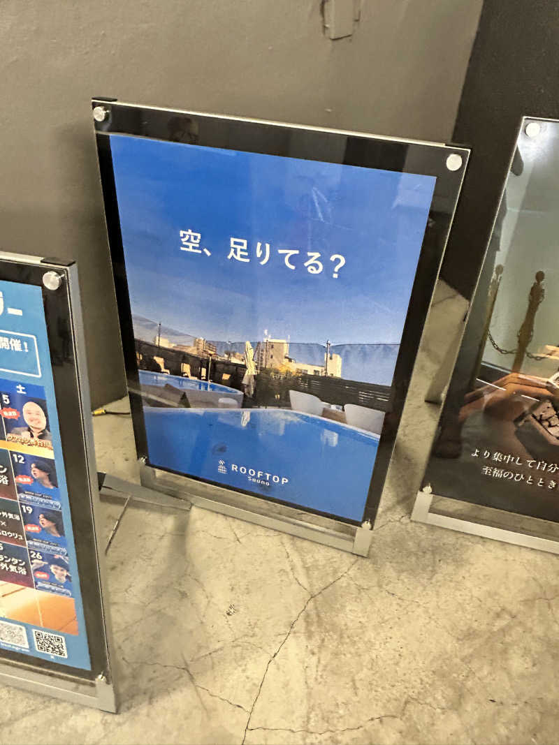 TeaさんのROOFTOP(ルーフトップ)のサ活写真