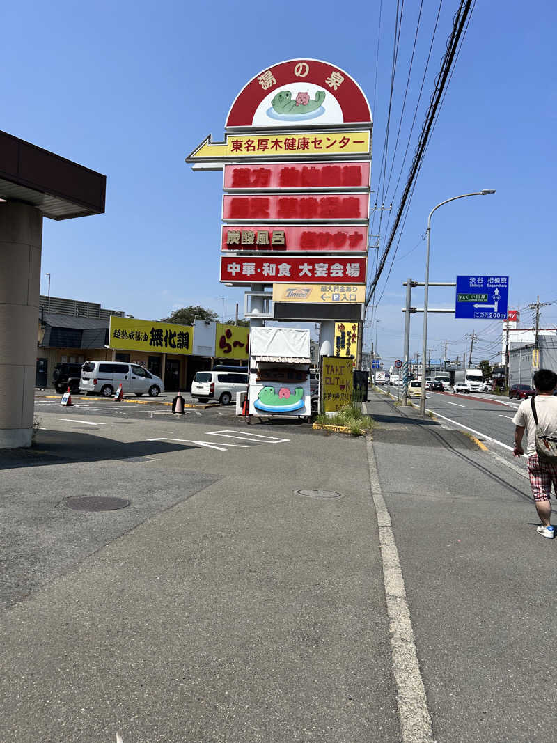 Teaさんの湯乃泉 東名厚木健康センターのサ活写真