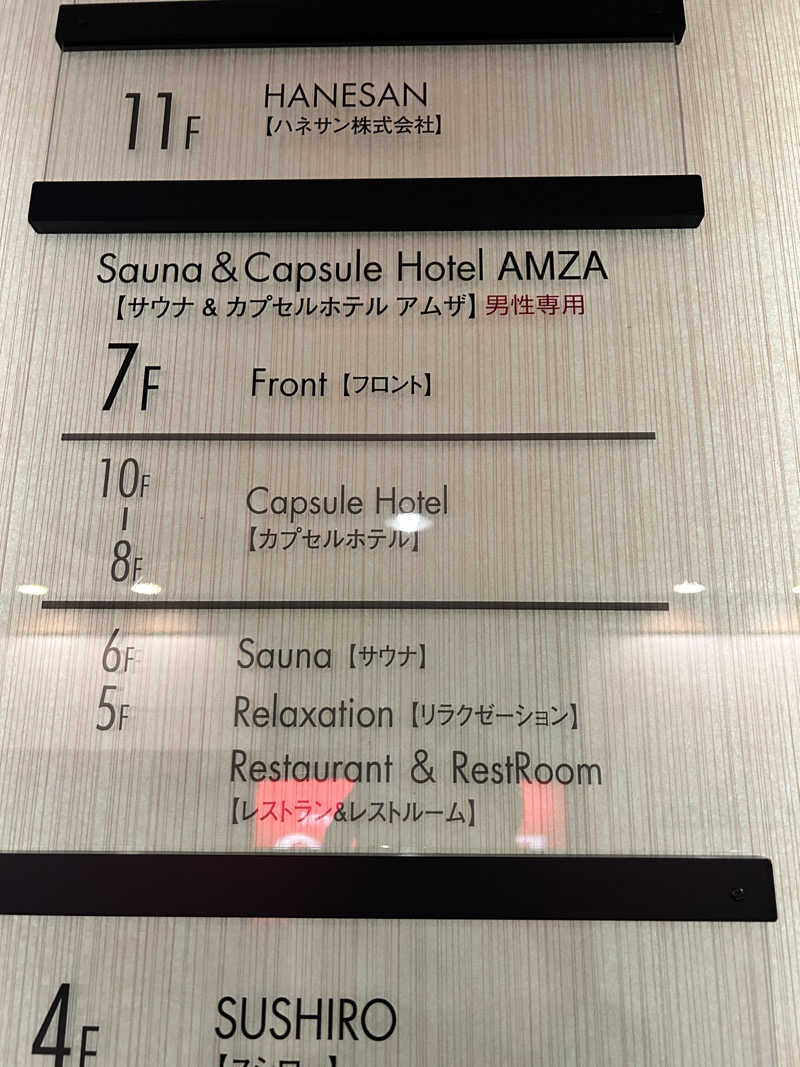 Teaさんのサウナ&カプセル アムザのサ活写真