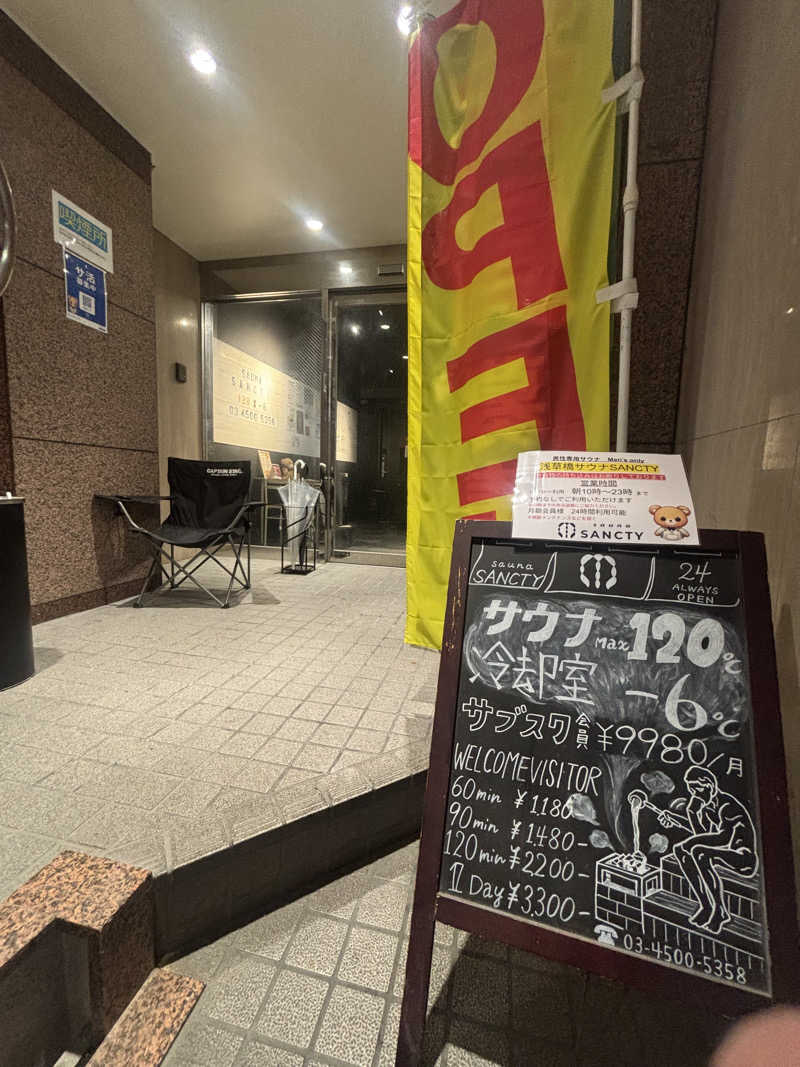 naokiさんの浅草橋サウナ SANCTYのサ活写真