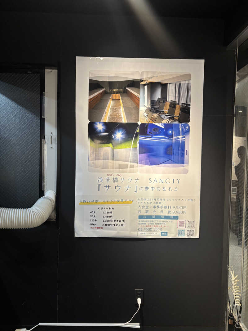 naokiさんの浅草橋サウナ SANCTYのサ活写真