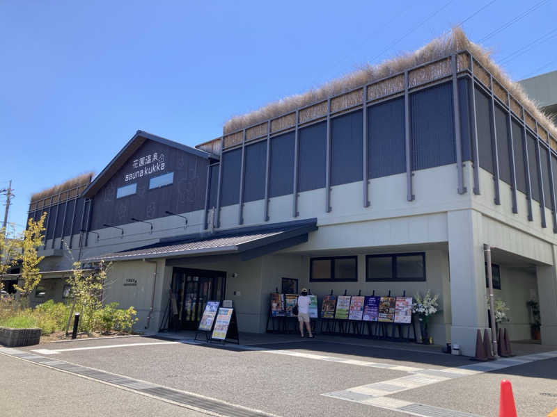 トヨピーさんの花園温泉 sauna kukkaのサ活写真