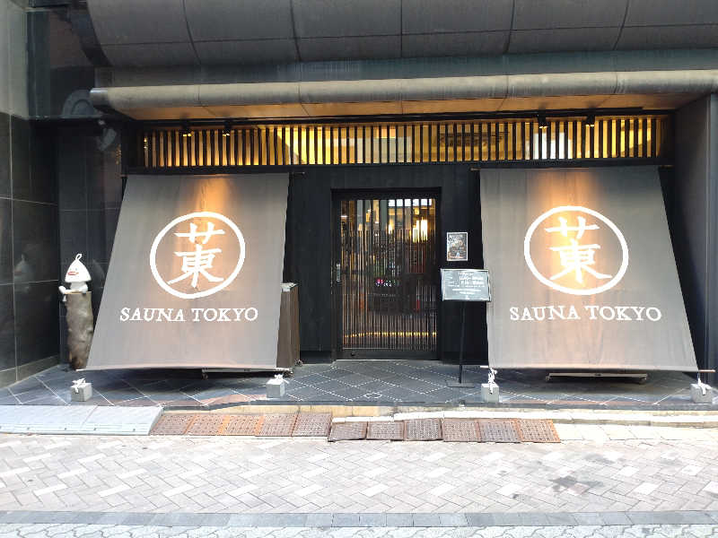 tskkkkkさんのサウナ東京 (Sauna Tokyo)のサ活写真