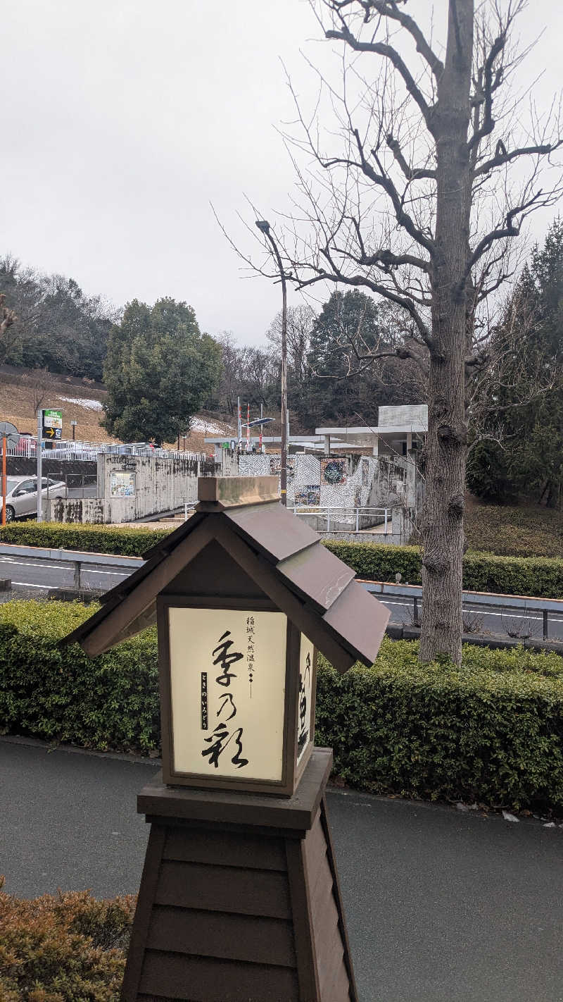 yujiさんの稲城天然温泉 季乃彩(ときのいろどり )のサ活写真