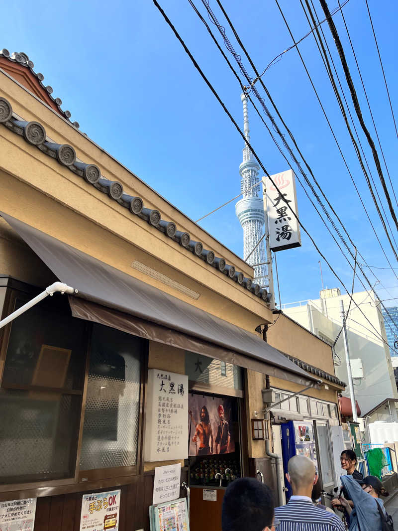 しゅかわさんさんの押上温泉 大黒湯のサ活写真