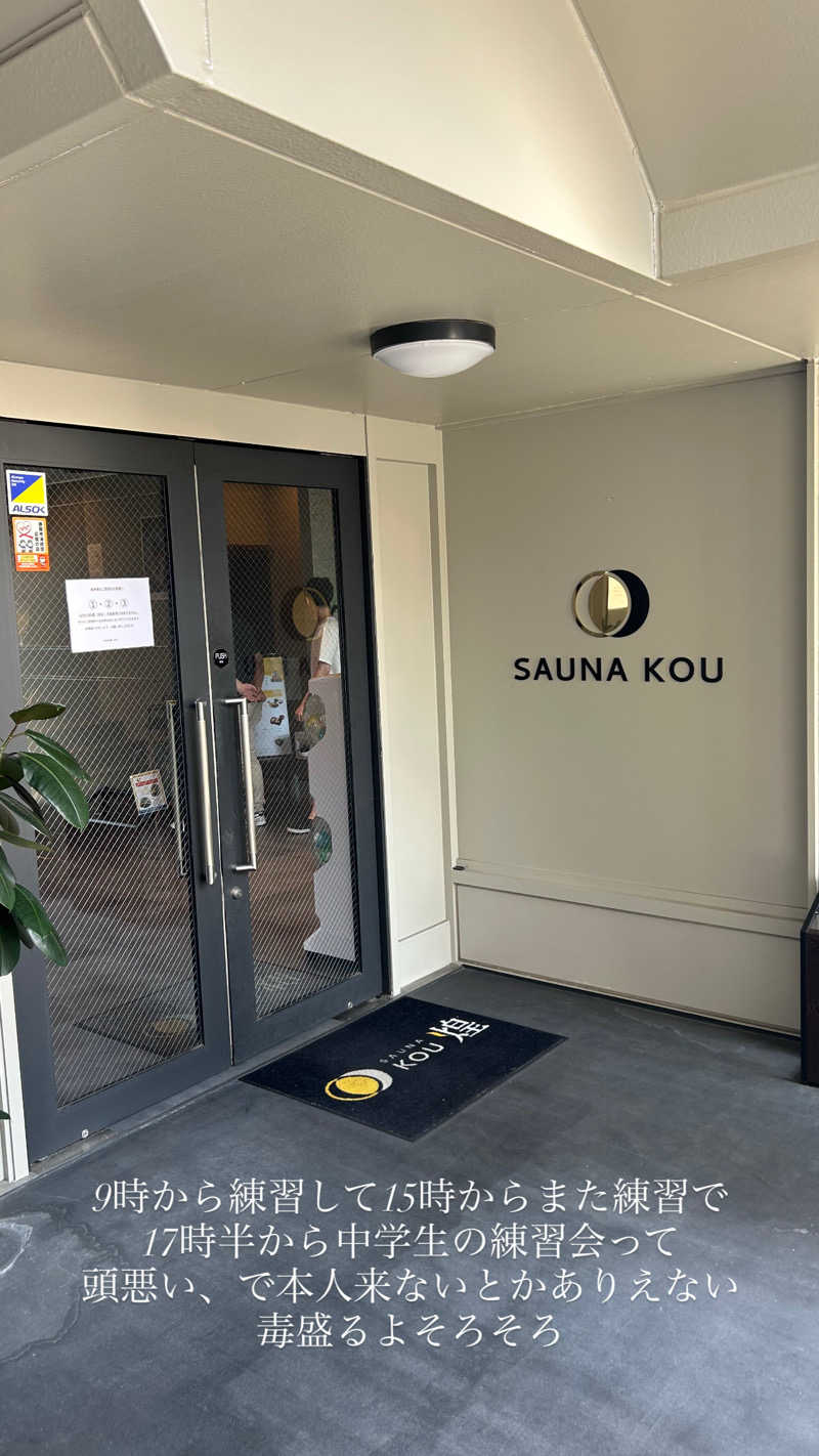 f_c_t_sさんのSAUNA煌ｰKOUｰのサ活写真