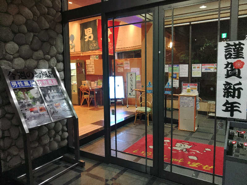 江田さんのヨコヤマユーランド緑のサ活写真