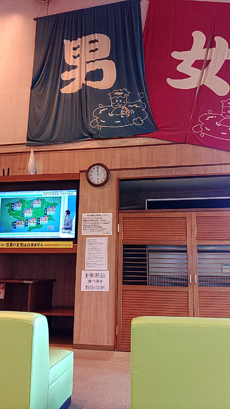 江田さんのヨコヤマユーランド緑のサ活写真