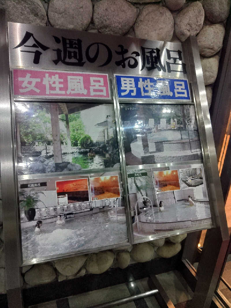 江田さんのヨコヤマユーランド緑のサ活写真