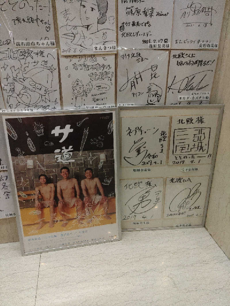 江田さんのサウナ&カプセルホテル 北欧のサ活写真