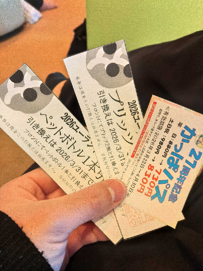 江田さんのヨコヤマユーランド緑のサ活写真