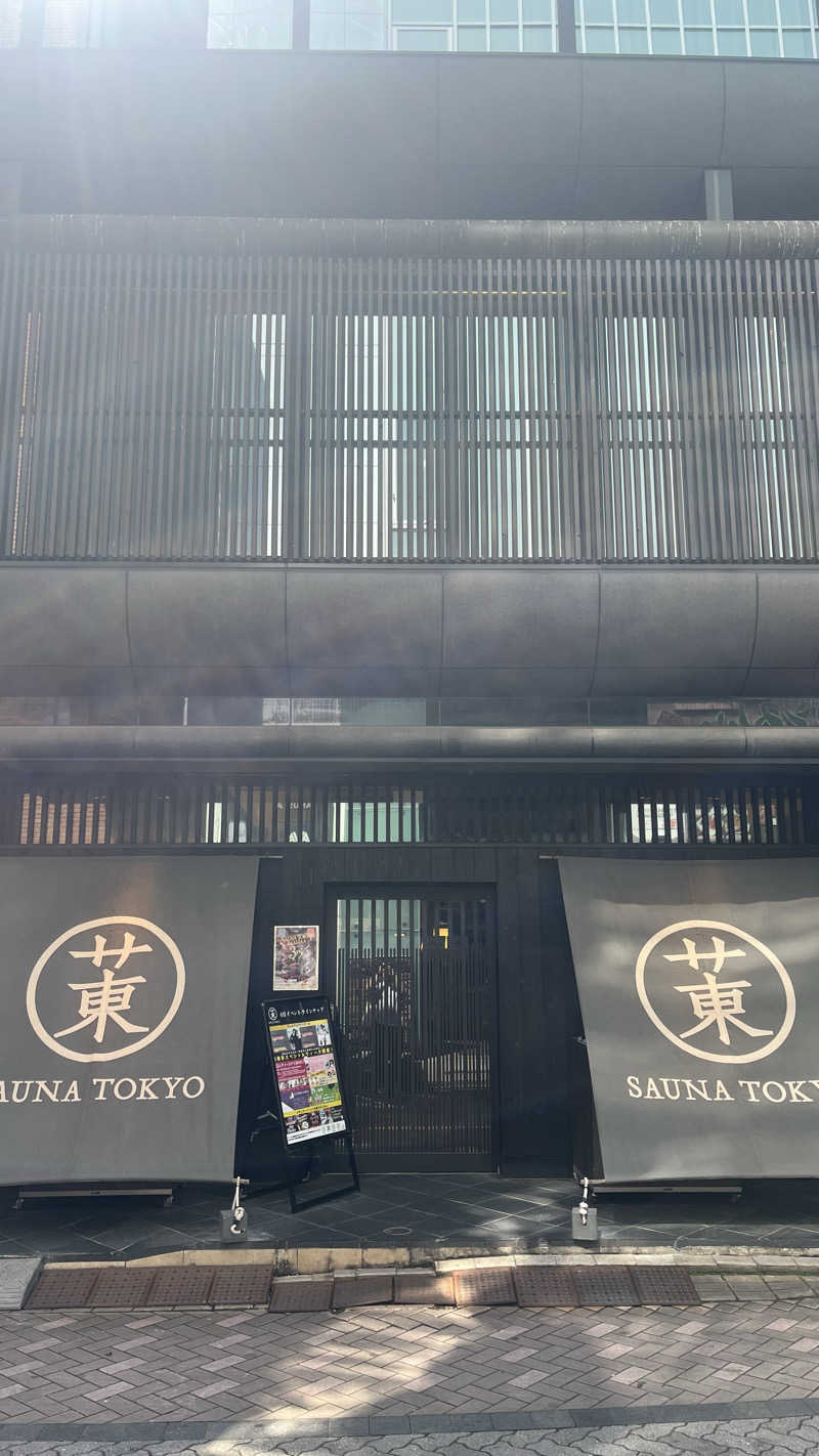 アウフグースタケヒロさんのサウナ東京 (Sauna Tokyo)のサ活写真