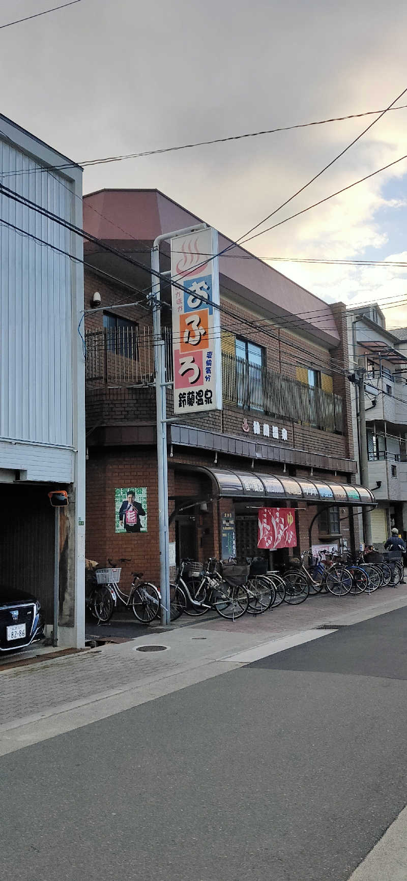 さうな♥すきーさんの鈴蘭温泉のサ活写真