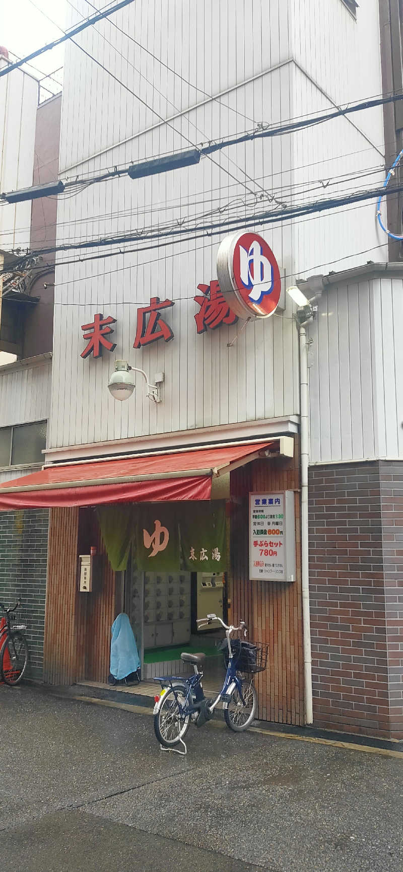 Saunaskyさんの末広湯のサ活写真