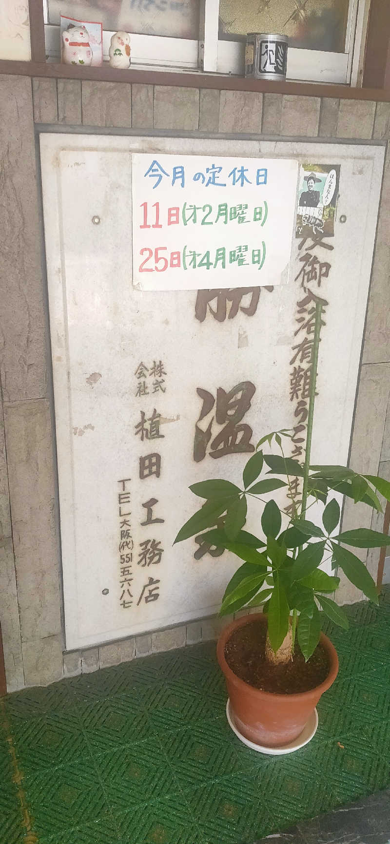 Saunaskyさんの勝温泉のサ活写真