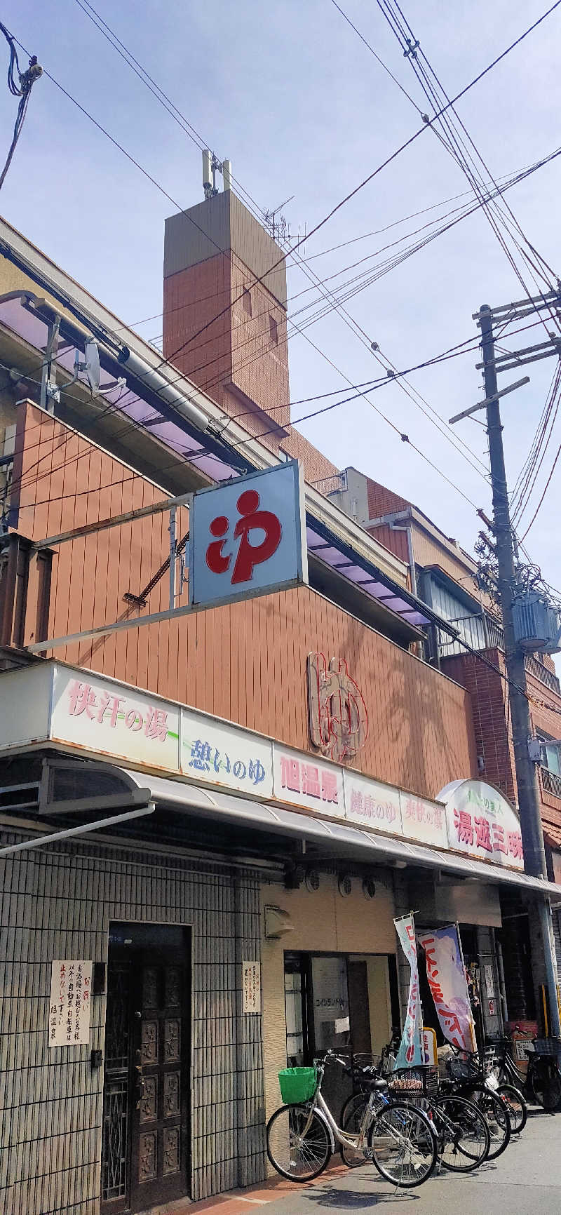 Saunaskyさんの旭温泉のサ活写真