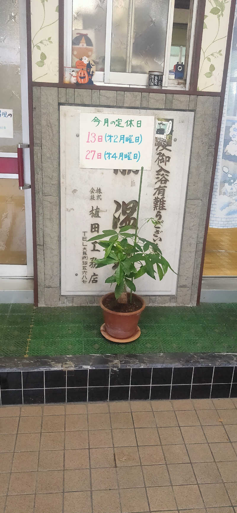 Saunaskyさんの勝温泉のサ活写真