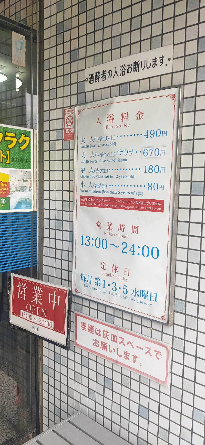 Saunaskyさんの森の湯のサ活写真