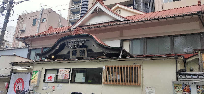Saunaskyさんの東上野 寿湯のサ活写真
