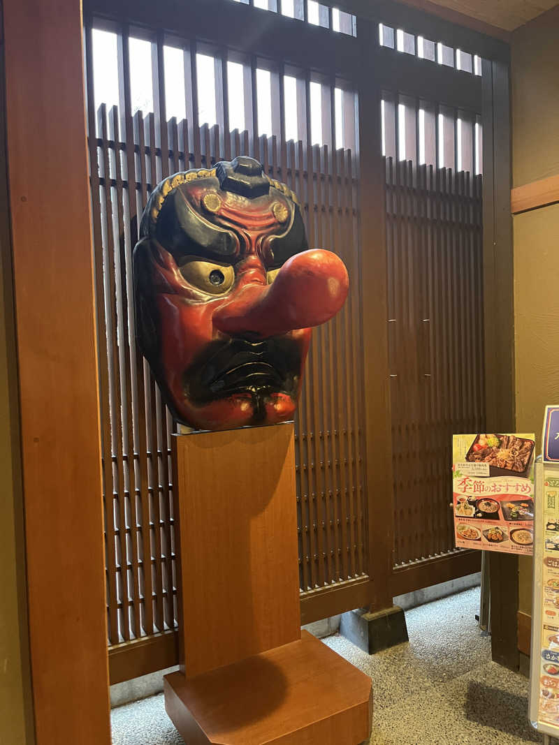 こぇさんの京王高尾山温泉 極楽湯のサ活写真