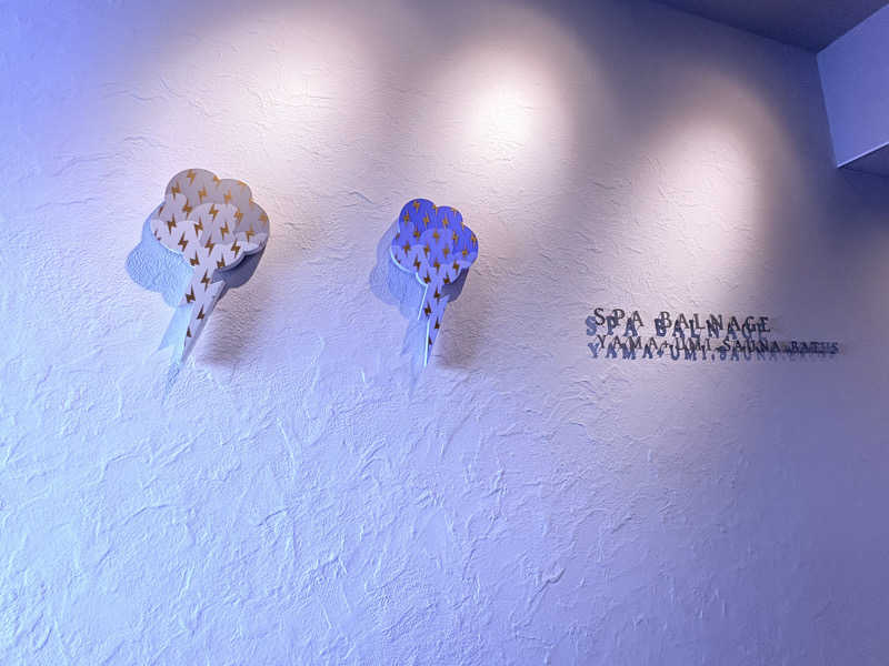 ぴかさんのSPA BALNAGE(スパ・バルナージュ)のサ活写真