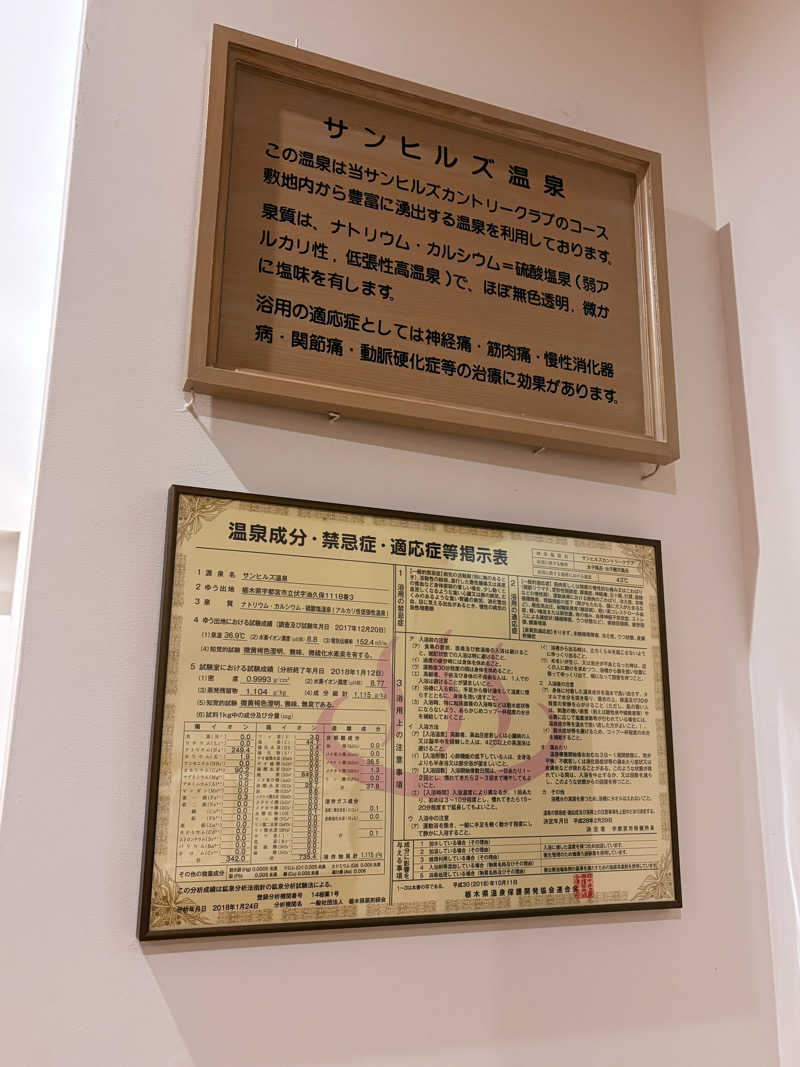 ぴかさんのサンヒルズカントリークラブのサ活写真