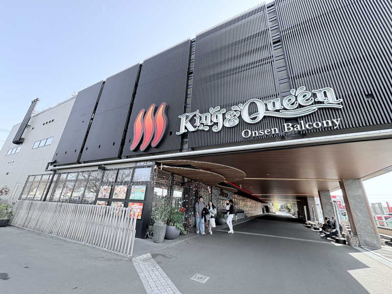 ぴかさんの温泉バルコニー キング&クイーンのサ活写真