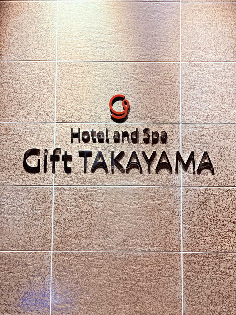 ぴかさんのHotel and Spa Gift Takayamaのサ活写真