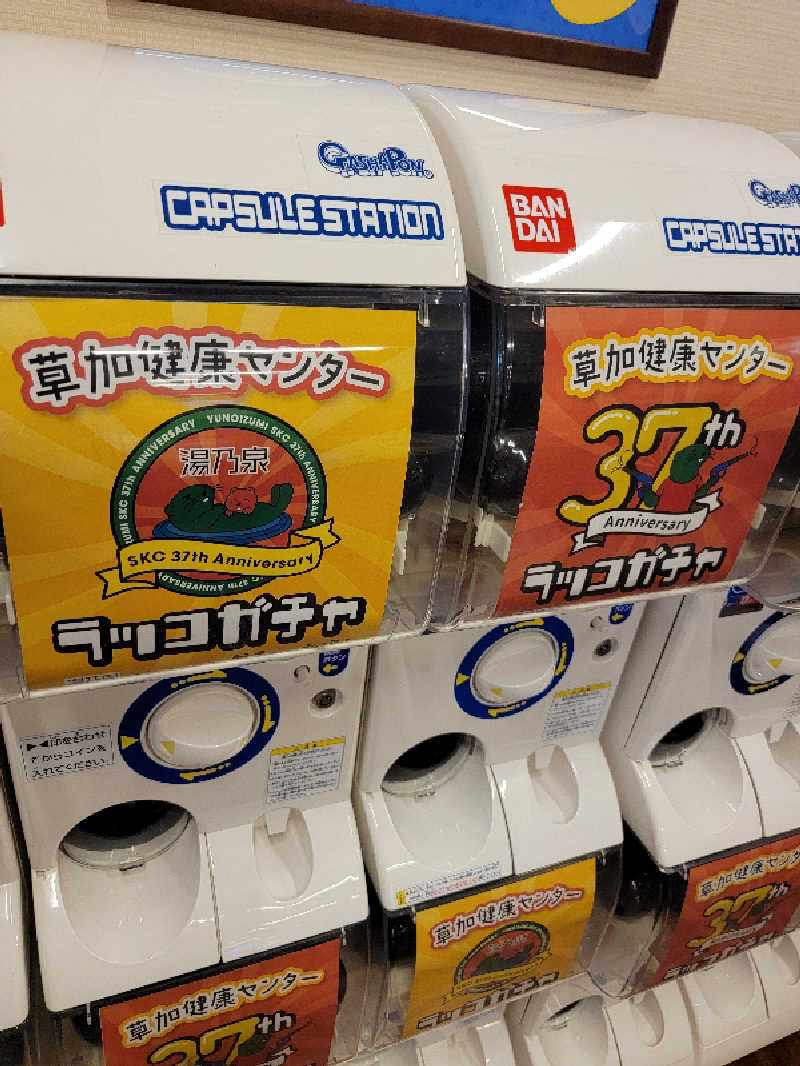 つのPさんの湯乃泉 草加健康センターのサ活写真