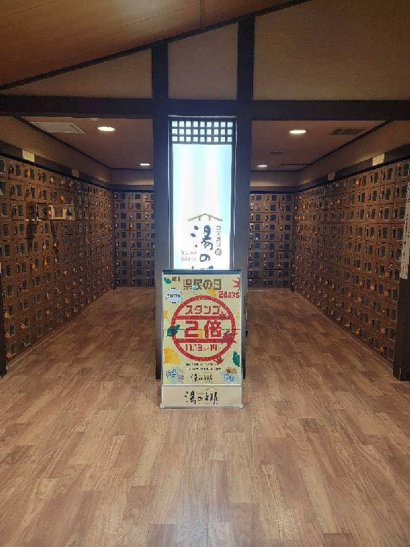 つのPさんの野天風呂 湯の郷のサ活写真