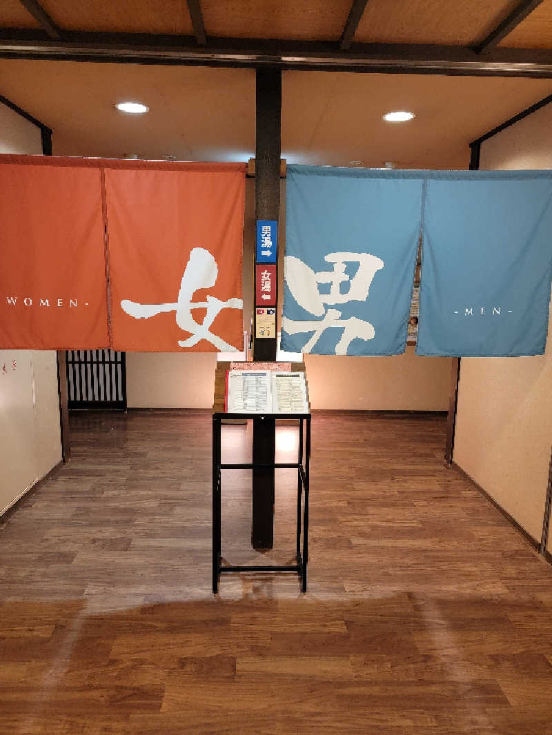 つのPさんの野天風呂 湯の郷のサ活写真