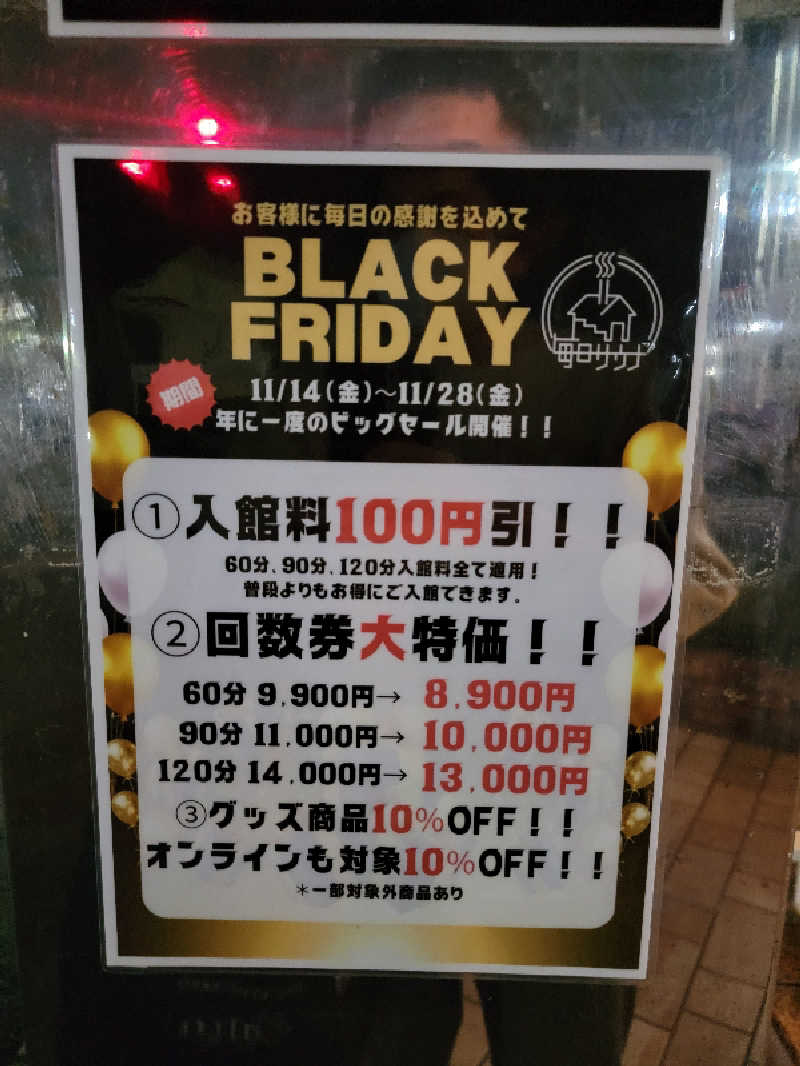 つのPさんの毎日サウナ 越谷店のサ活写真