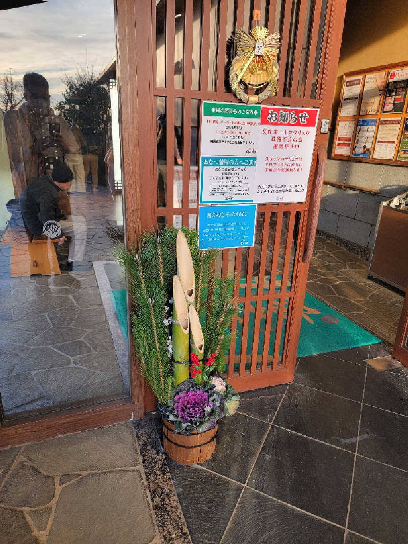 つのPさんの野天風呂 湯の郷のサ活写真