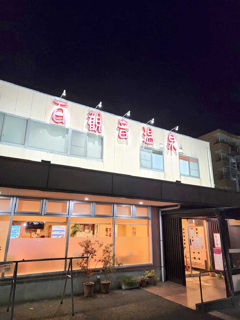 つのPさんの百観音温泉のサ活写真