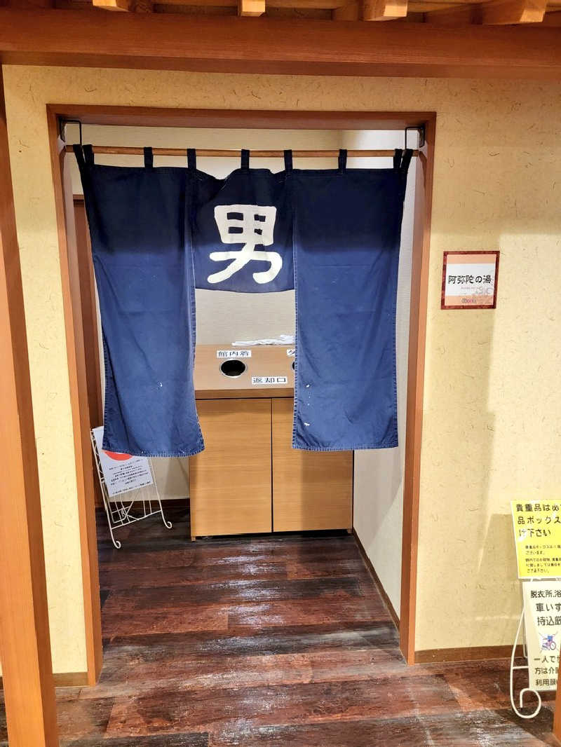 つのPさんの百観音温泉のサ活写真