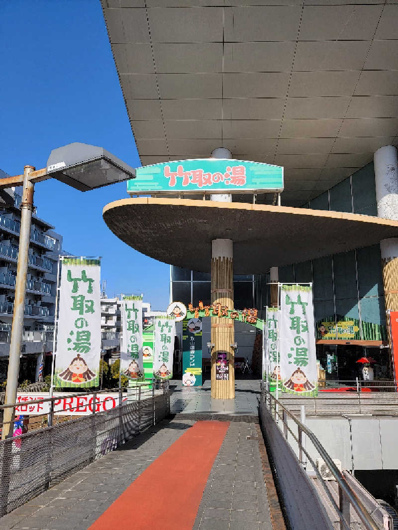 つのPさんの永山健康ランド 竹取の湯のサ活写真