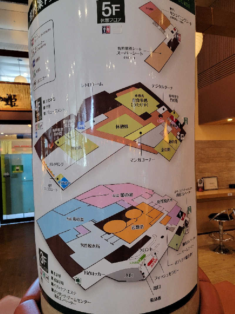 つのPさんの永山健康ランド 竹取の湯のサ活写真