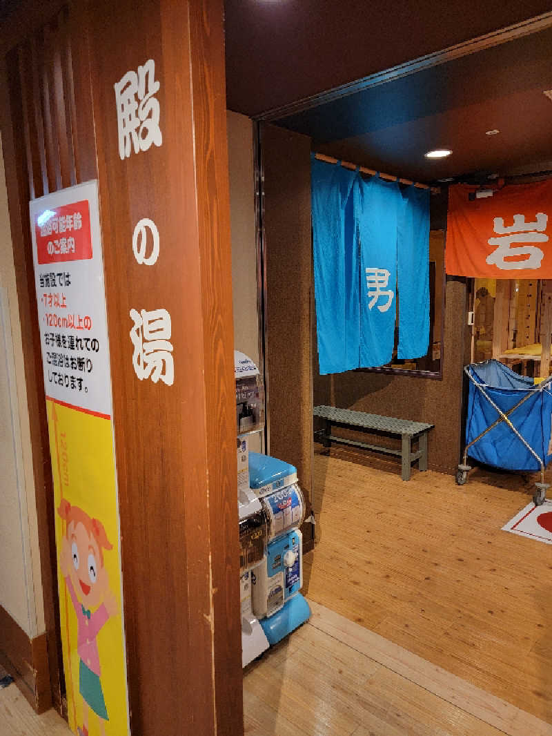 つのPさんの永山健康ランド 竹取の湯のサ活写真