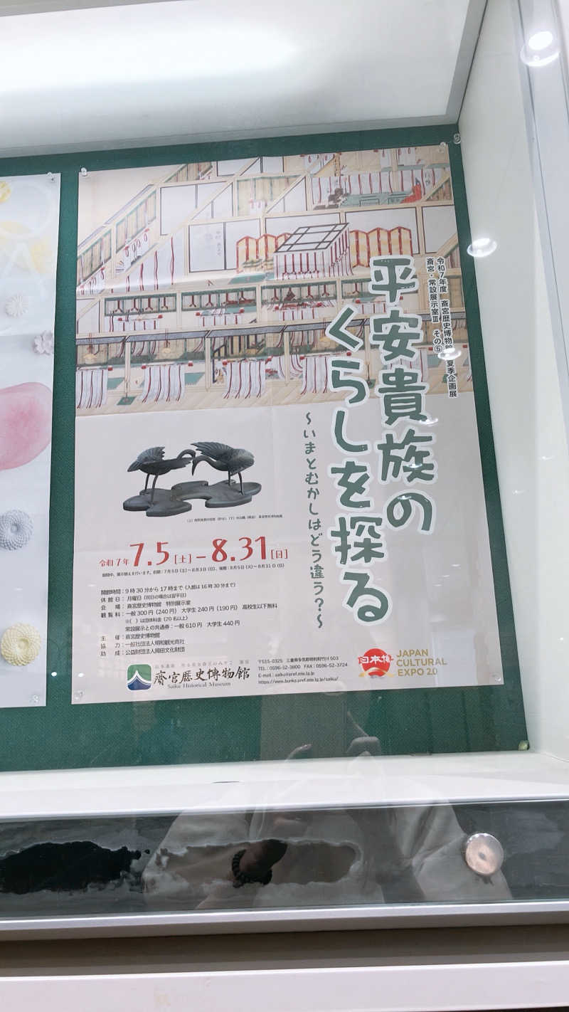 加奈子さんの花園温泉 sauna kukkaのサ活写真