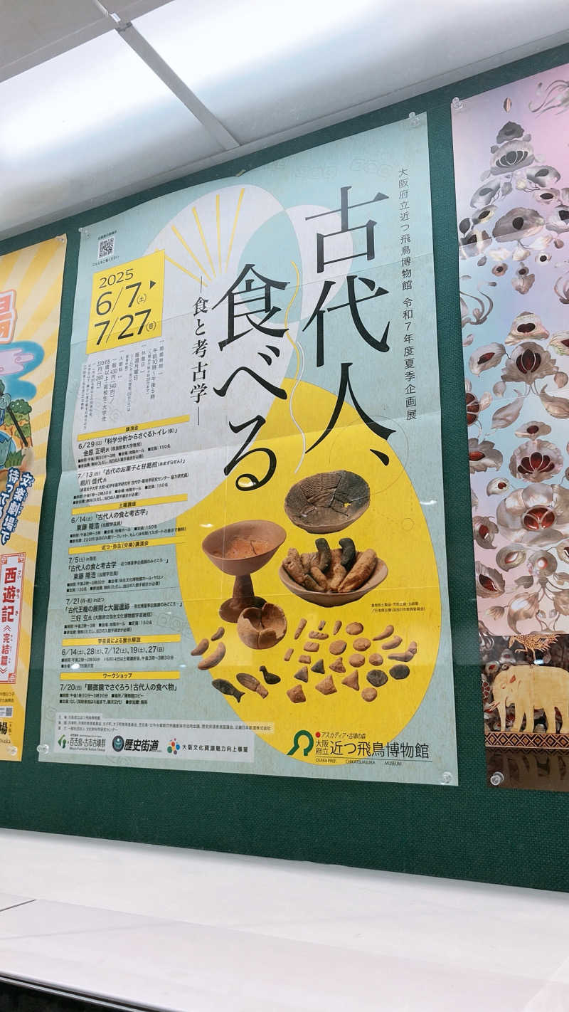 加奈子さんの花園温泉 sauna kukkaのサ活写真